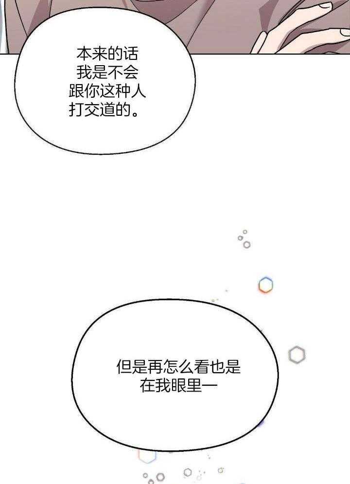 恶意诽谤第25话图