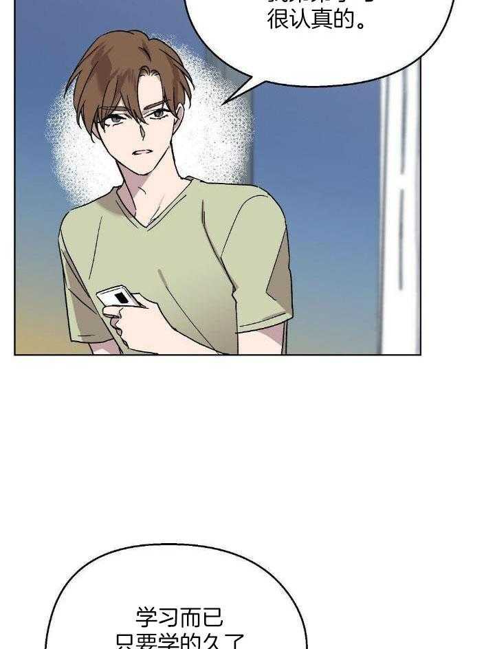 恶意诽谤第26话图