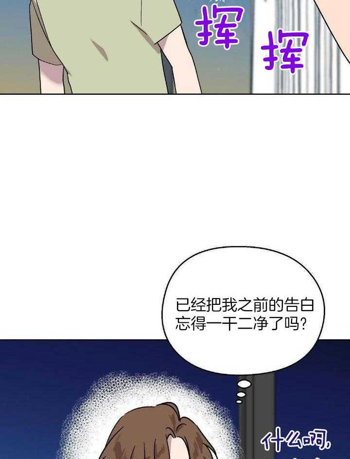 恶意诽谤第26话图