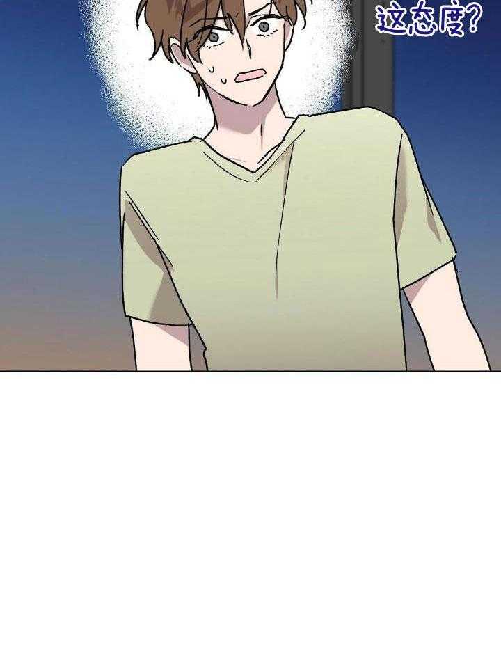 恶意诽谤第26话图