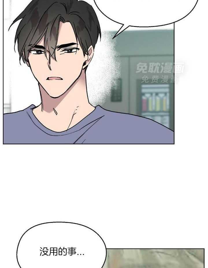 恶意诽谤第26话图