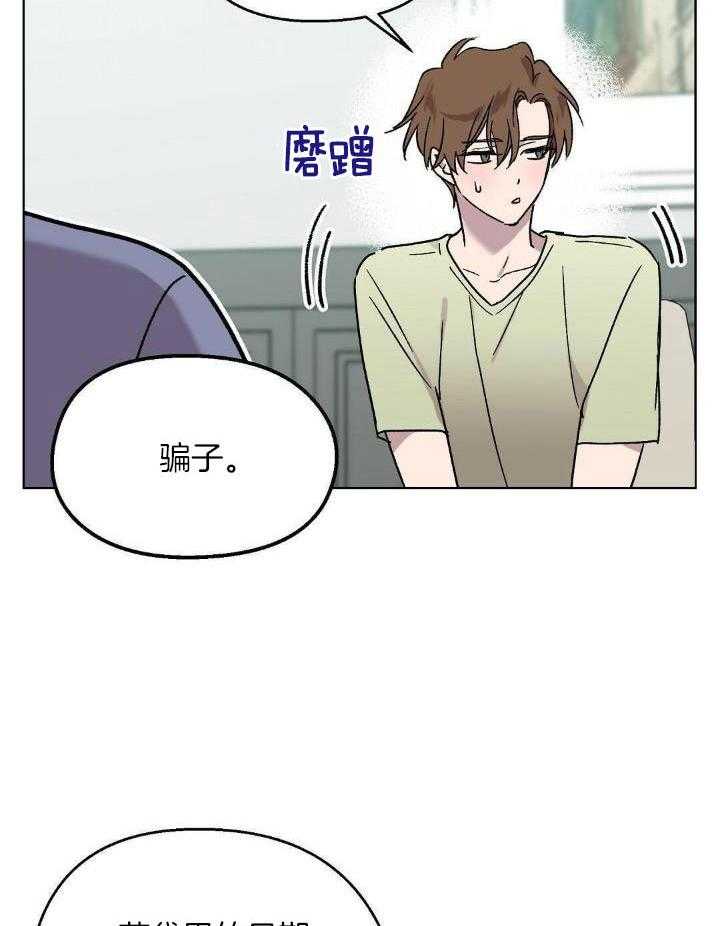 恶意诽谤第26话图