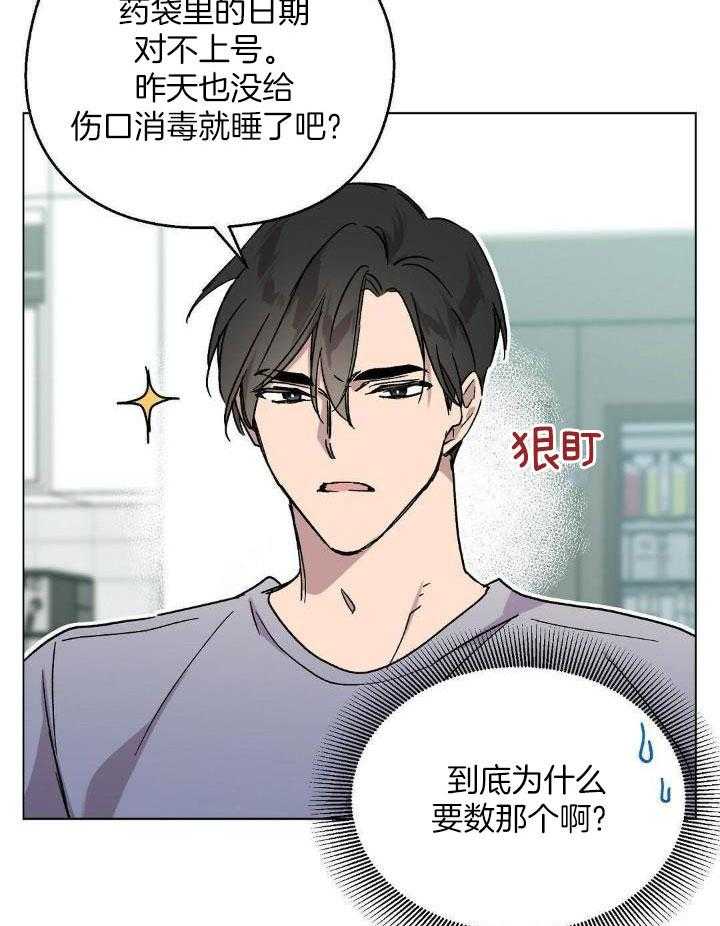 恶意诽谤第26话图