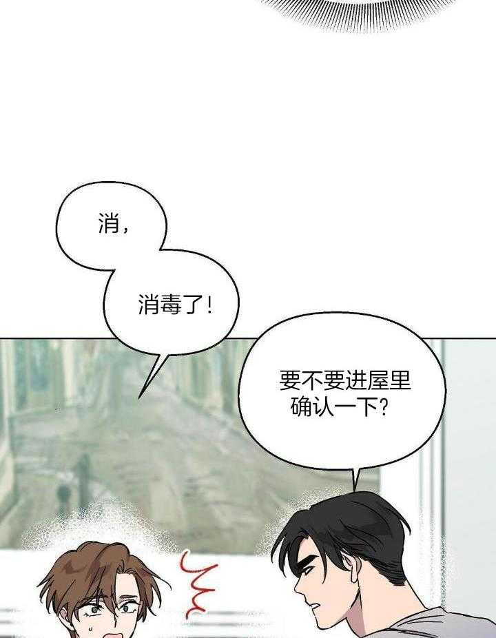 恶意诽谤第26话图