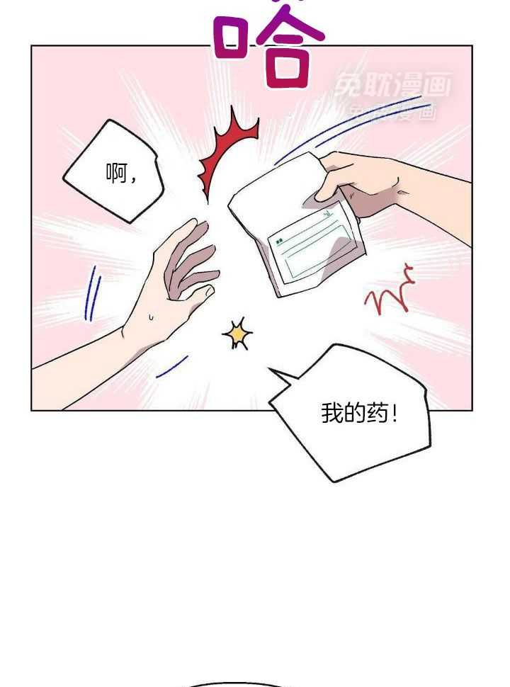 恶意诽谤第27话图