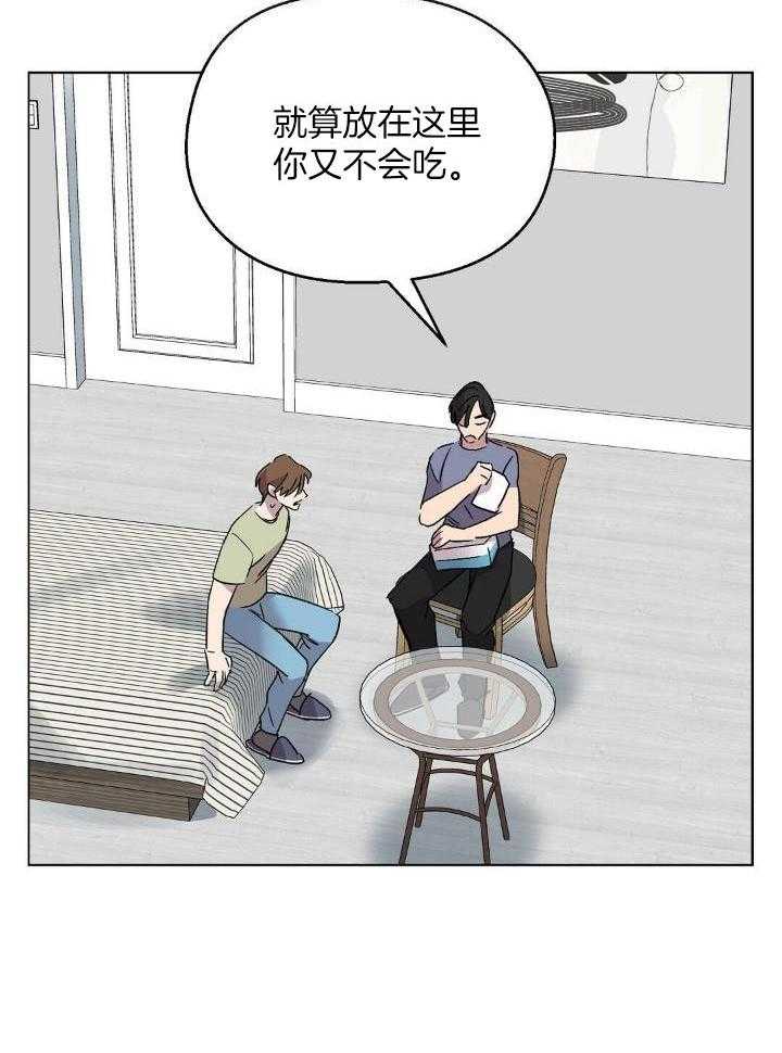 恶意诽谤第27话图