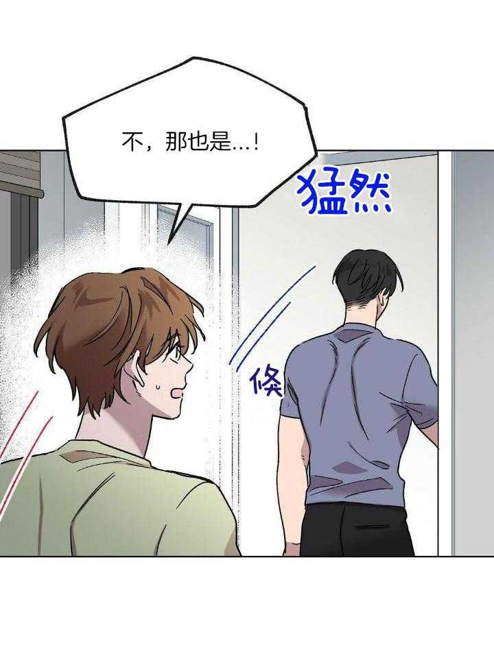 恶意诽谤第27话图