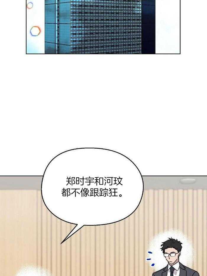 恶意诽谤第27话图