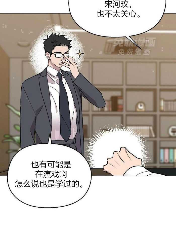 恶意诽谤第27话图