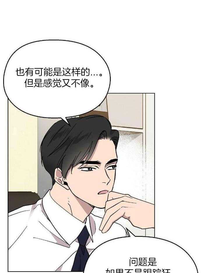 恶意诽谤第27话图