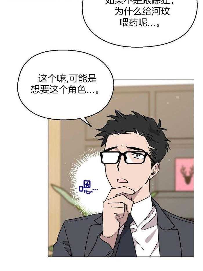 恶意诽谤第27话图