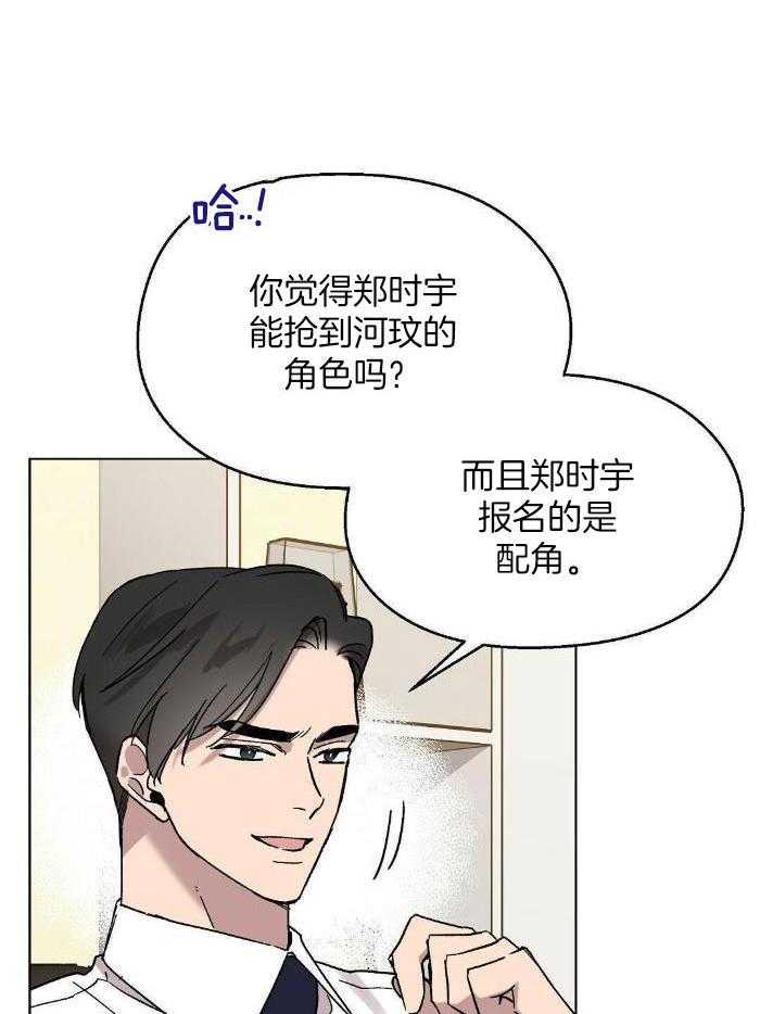 恶意诽谤第27话图