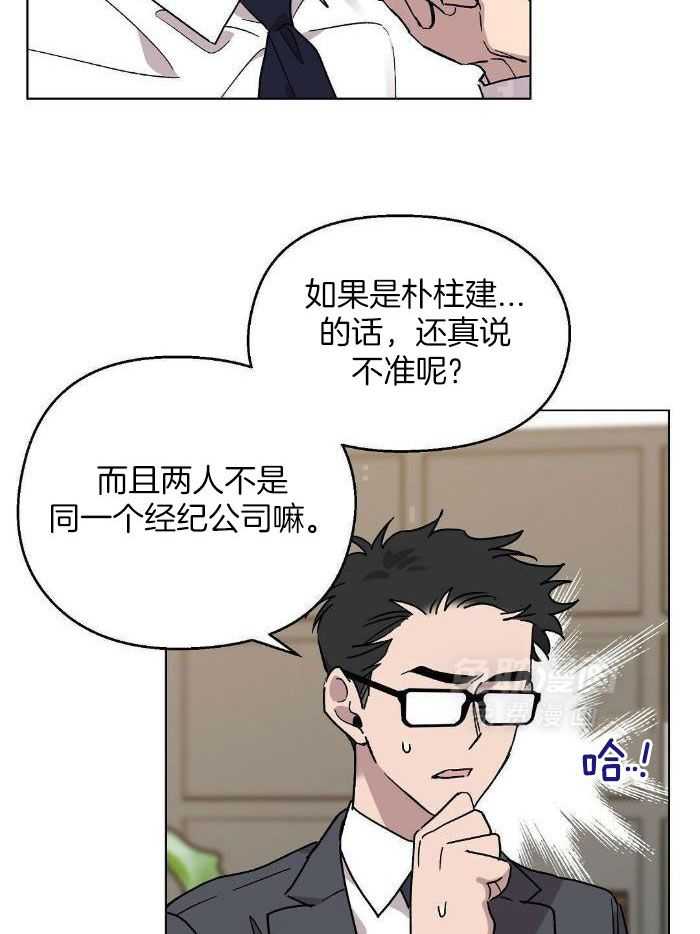 恶意诽谤第27话图