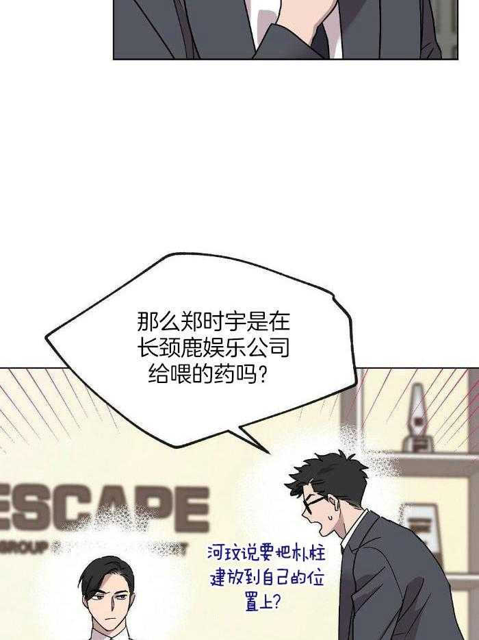 恶意诽谤第27话图