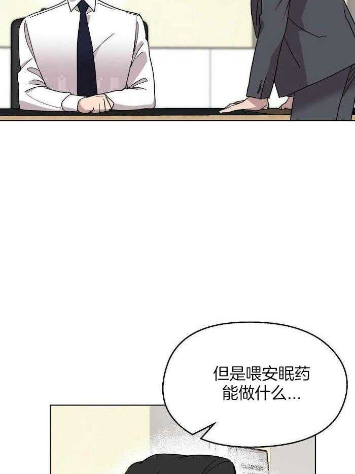 恶意诽谤第27话图