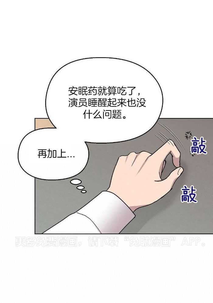 恶意诽谤第28话图