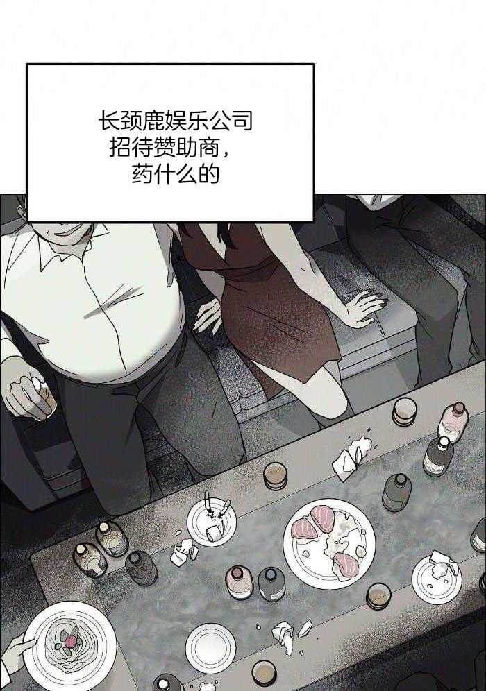 恶意诽谤第28话图