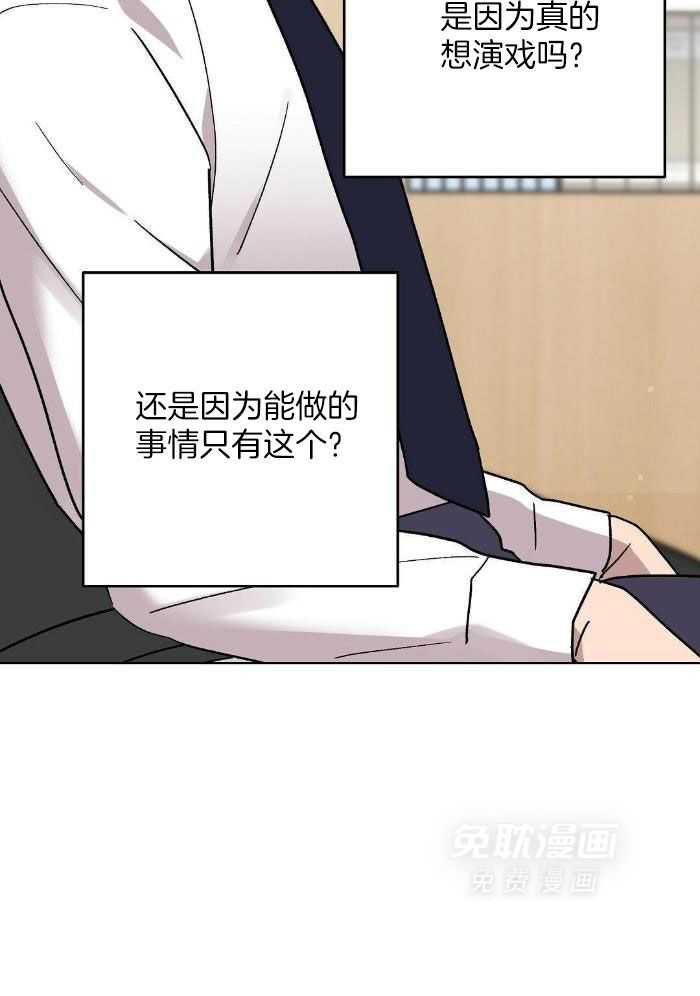 恶意诽谤第28话图