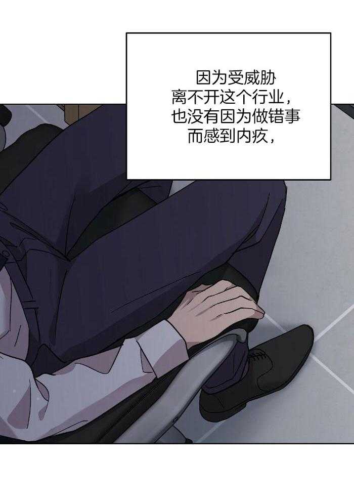 恶意诽谤第28话图