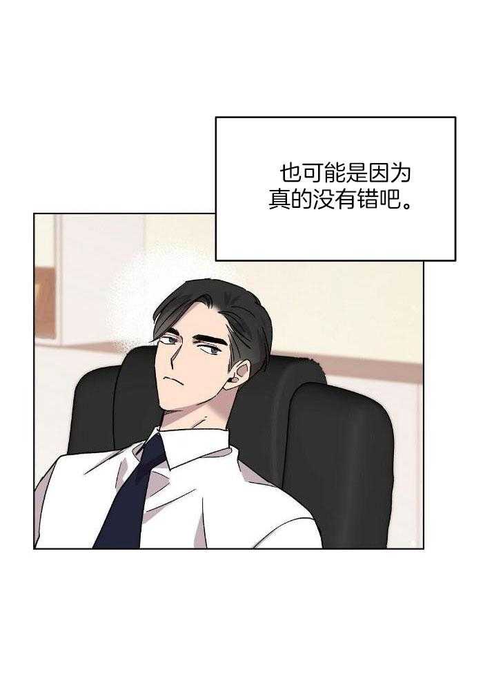 恶意诽谤第28话图