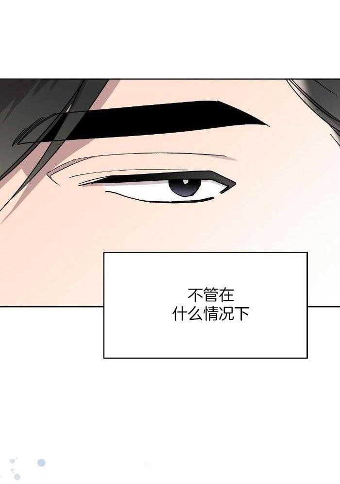 恶意诽谤第28话图