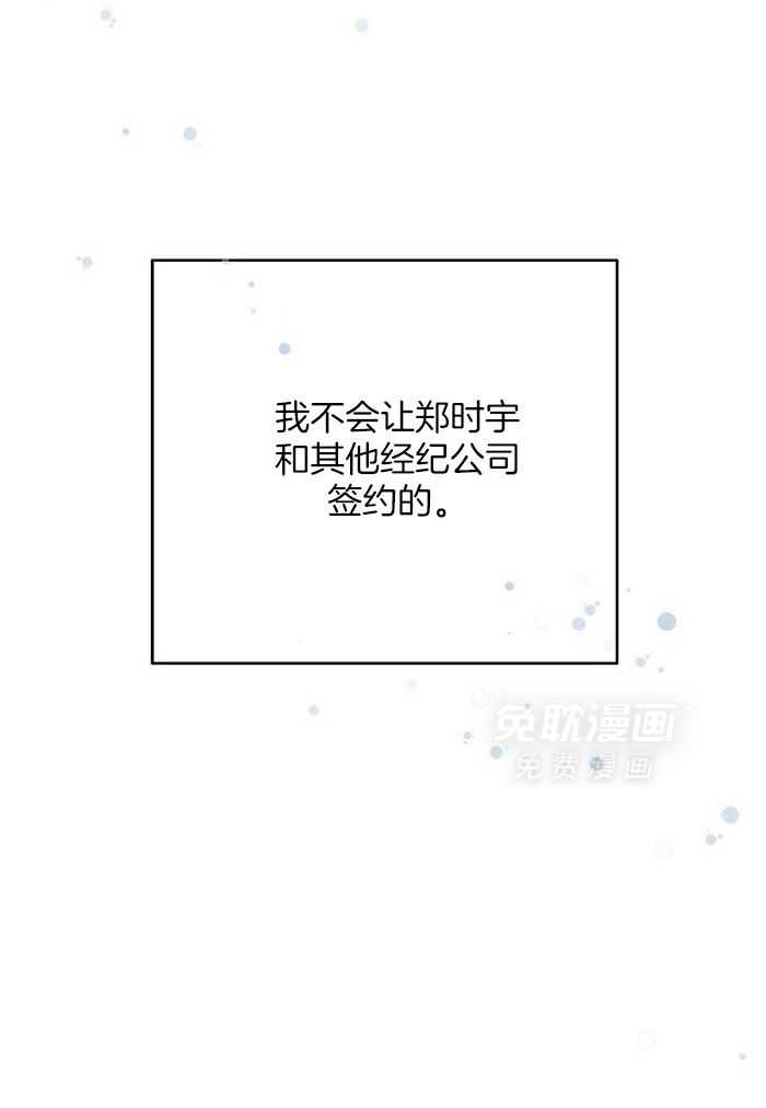 恶意诽谤第28话图