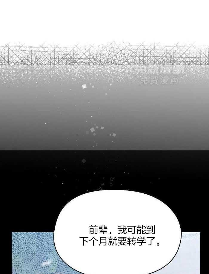 恶意诽谤第28话图