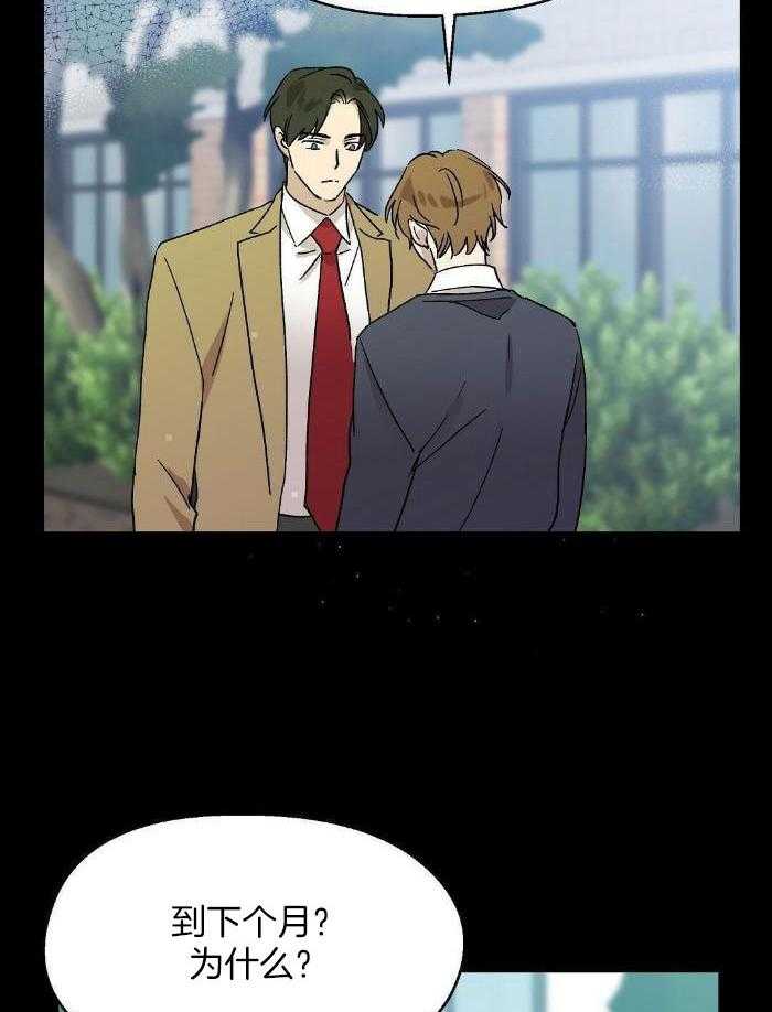 恶意诽谤第28话图