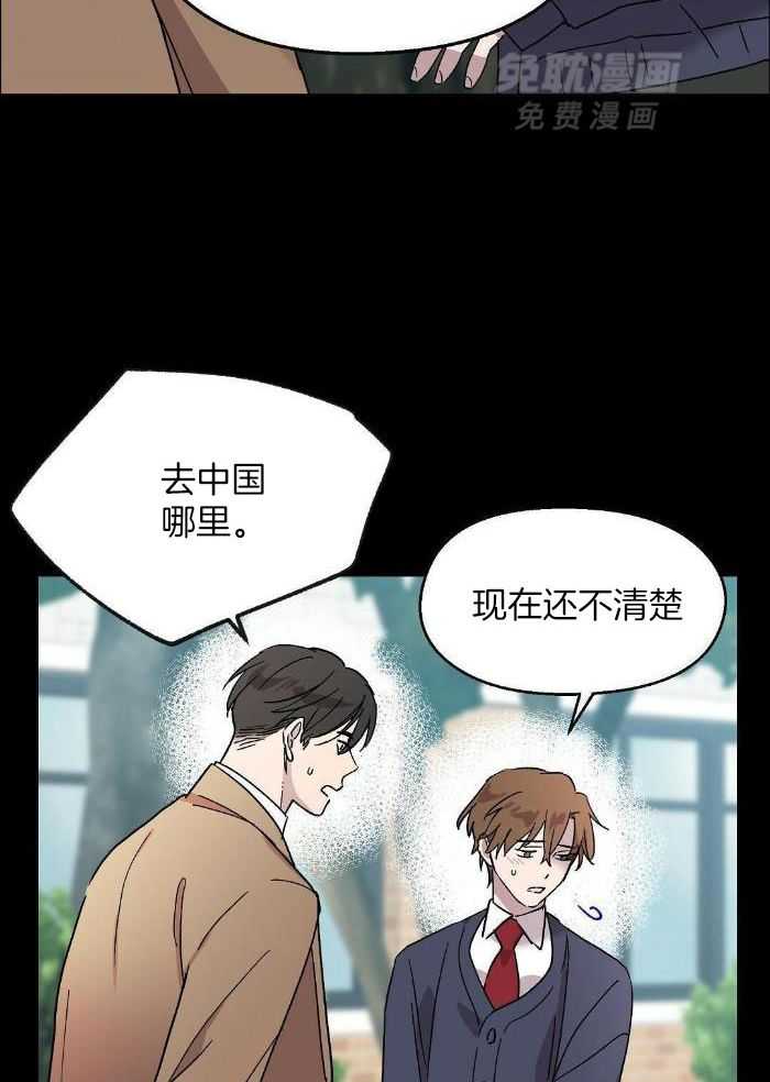 恶意诽谤第29话图