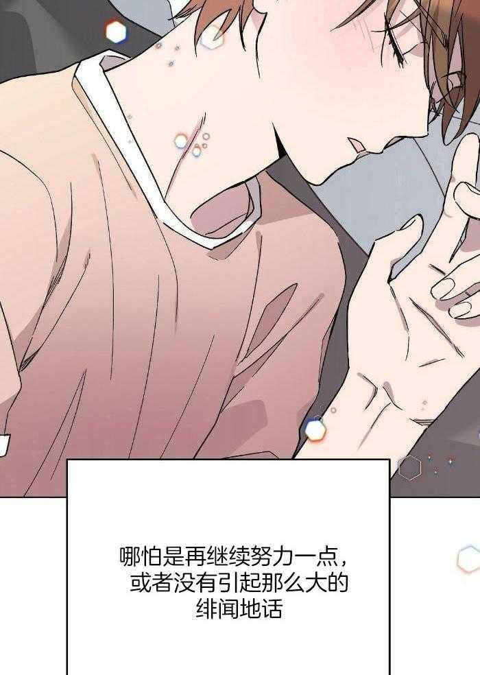 恶意诽谤第29话图