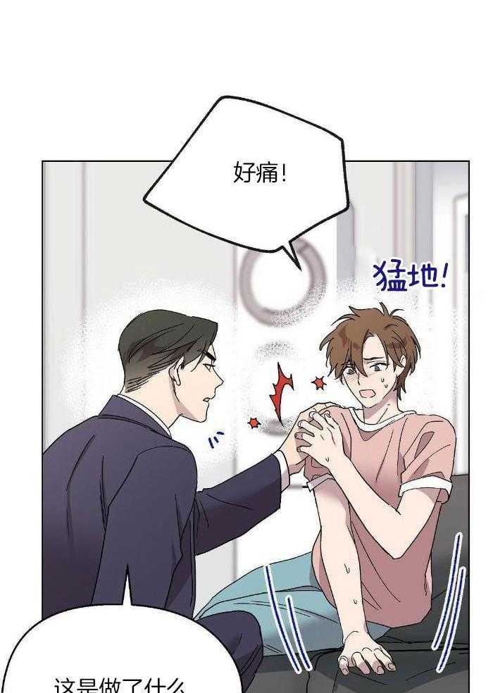 恶意诽谤第29话图