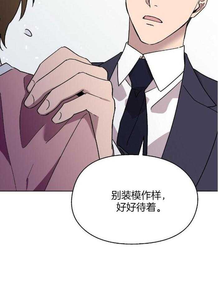 恶意诽谤第29话图