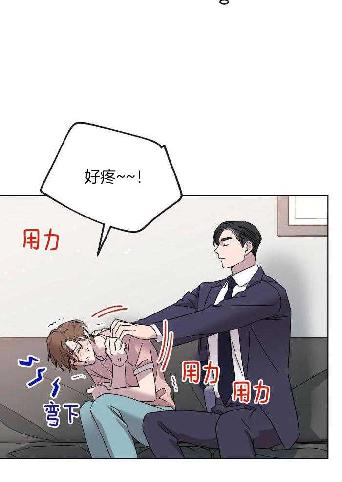 恶意诽谤第29话图