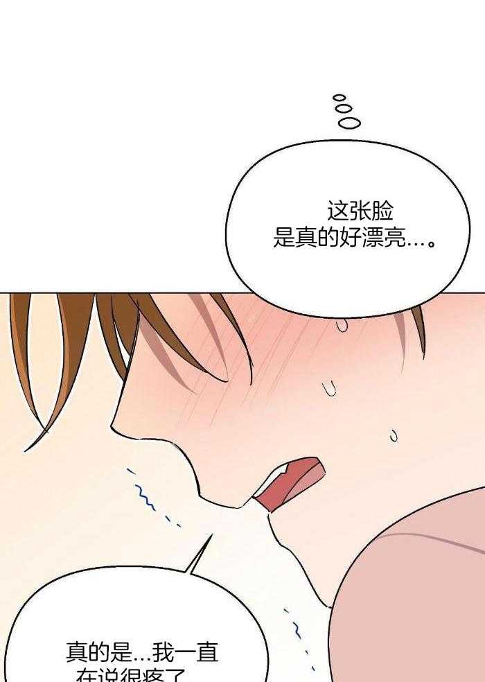 恶意诽谤第29话图