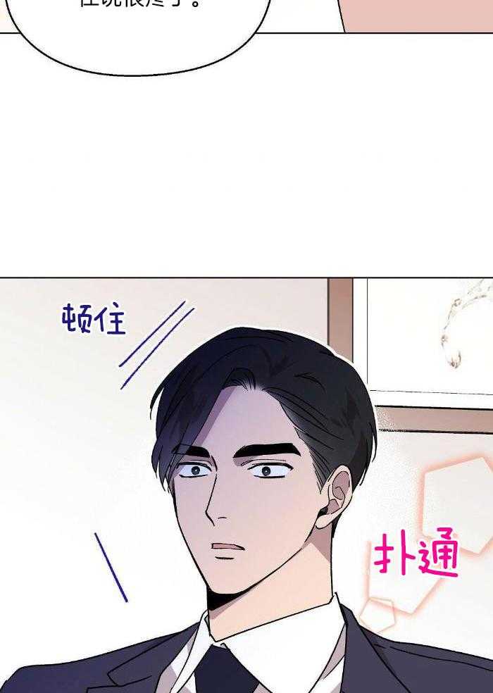 恶意诽谤第29话图