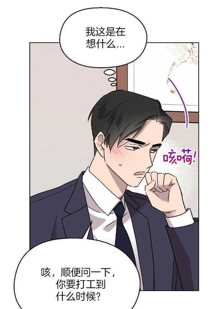 恶意诽谤第29话图