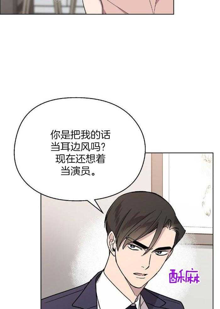 恶意诽谤第29话图