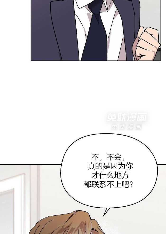 恶意诽谤第29话图