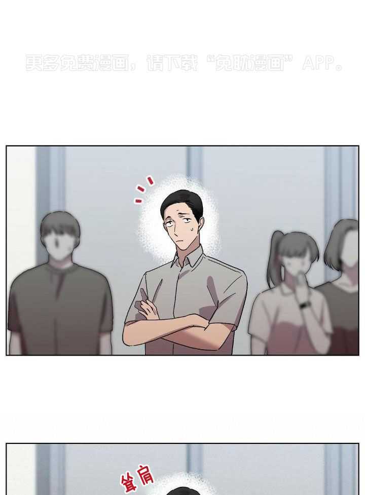 恶意诽谤第3话图