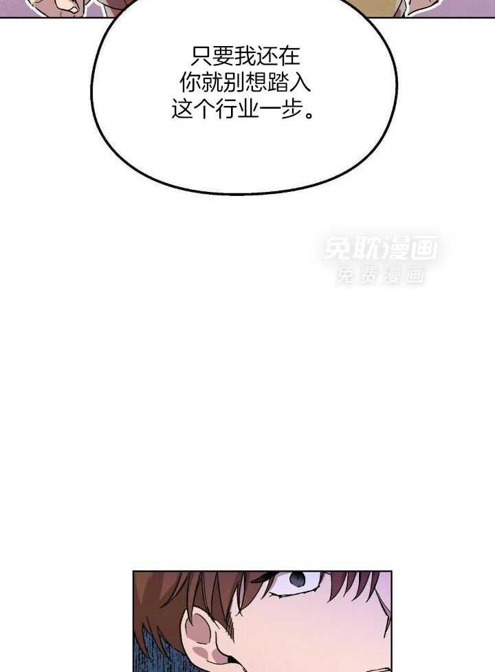 恶意诽谤第3话图