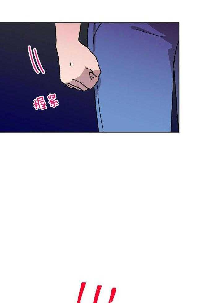 恶意诽谤第3话图