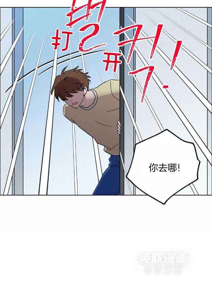 恶意诽谤第3话图