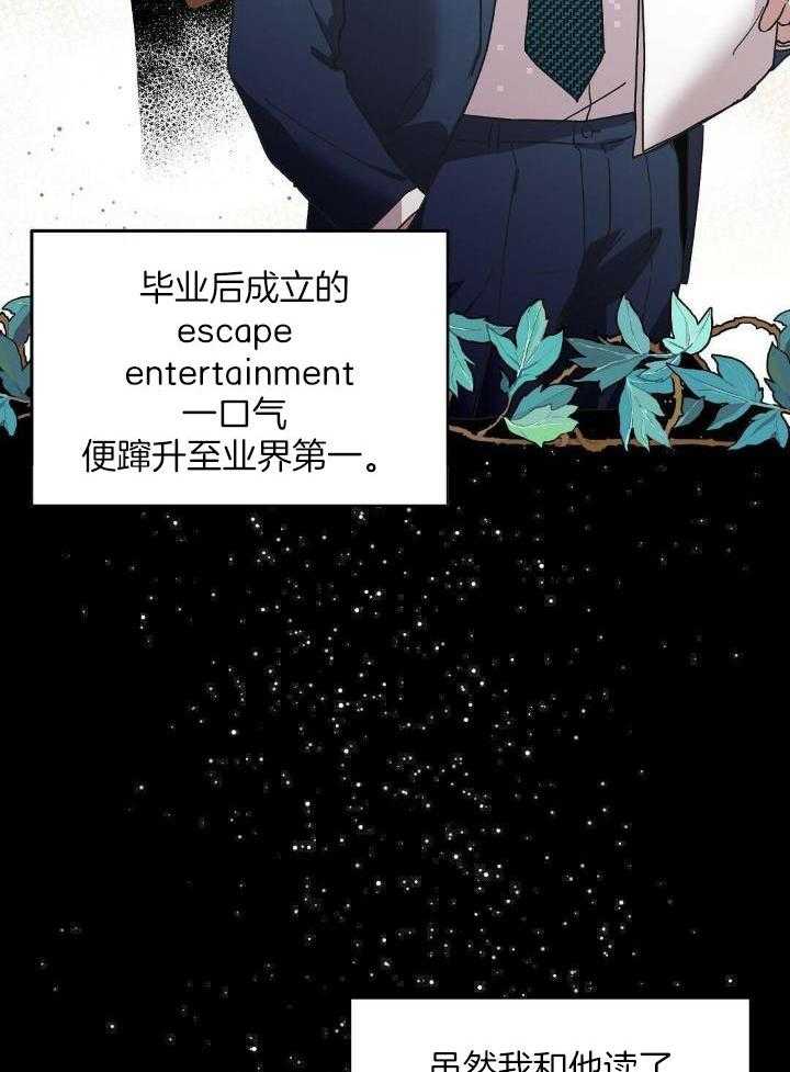 恶意诽谤第3话图