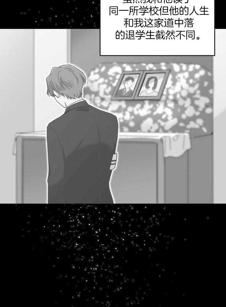 恶意诽谤第3话图