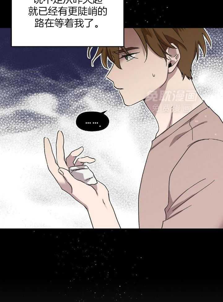 恶意诽谤第3话图