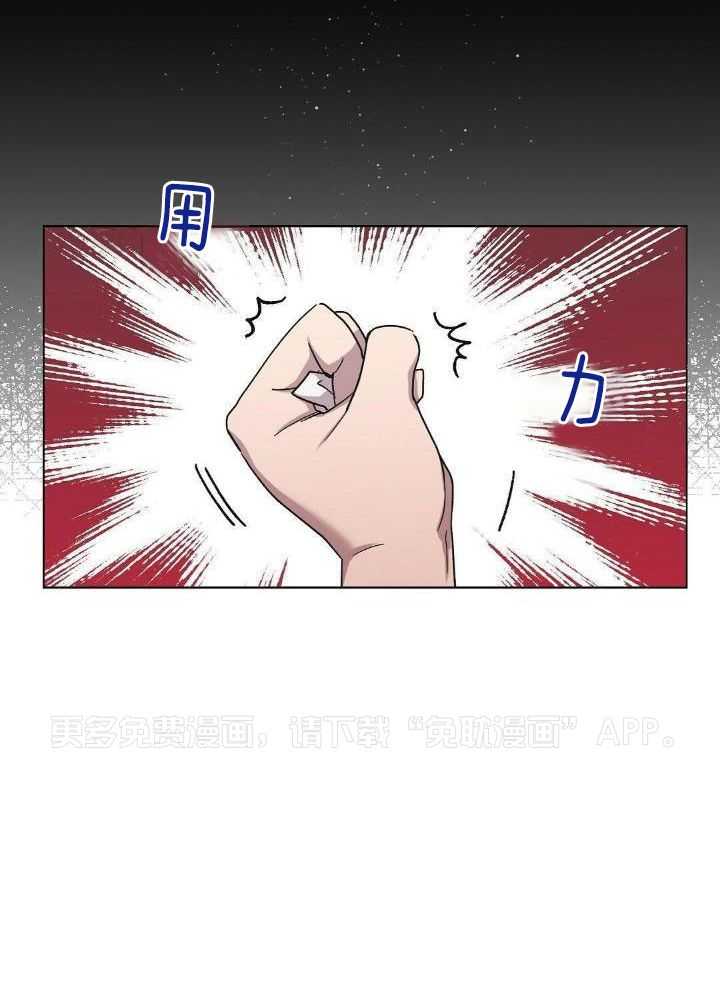 恶意诽谤第3话图