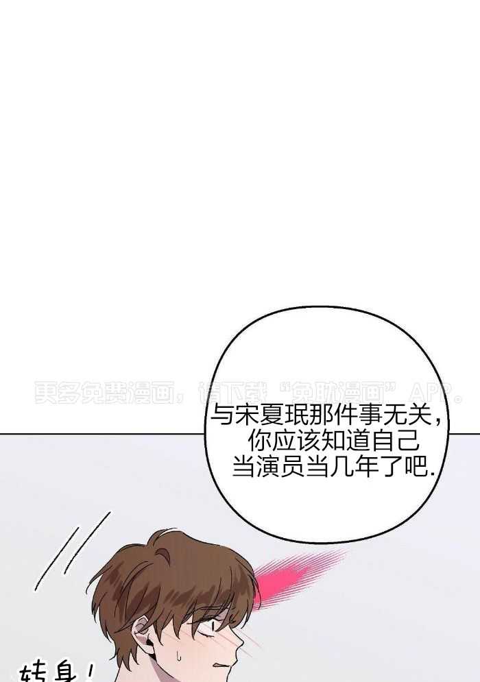 恶意诽谤第30话图