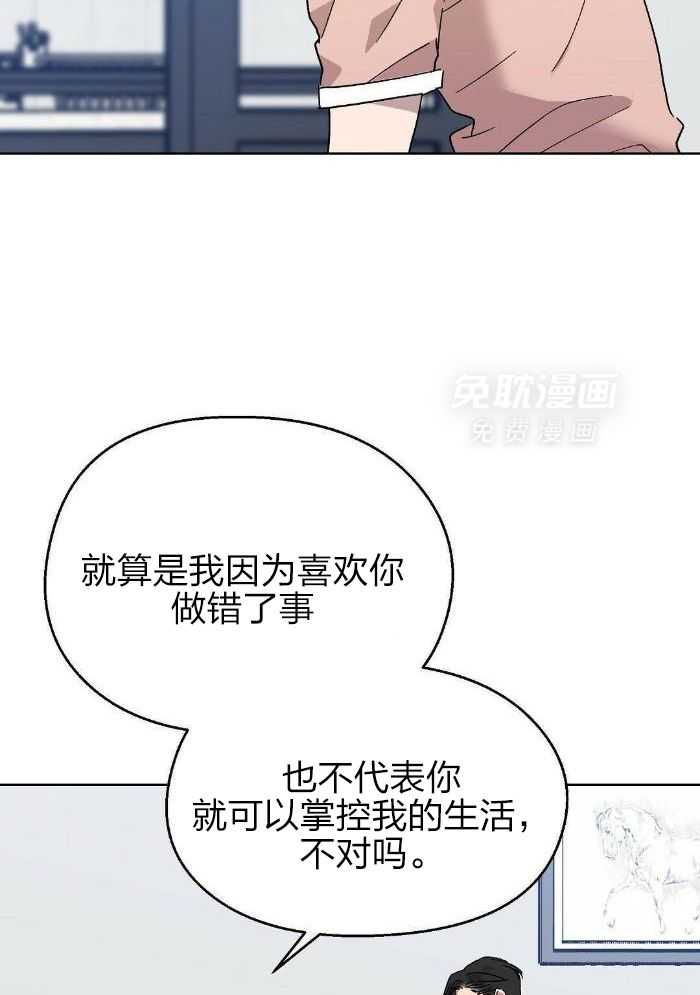 恶意诽谤第30话图