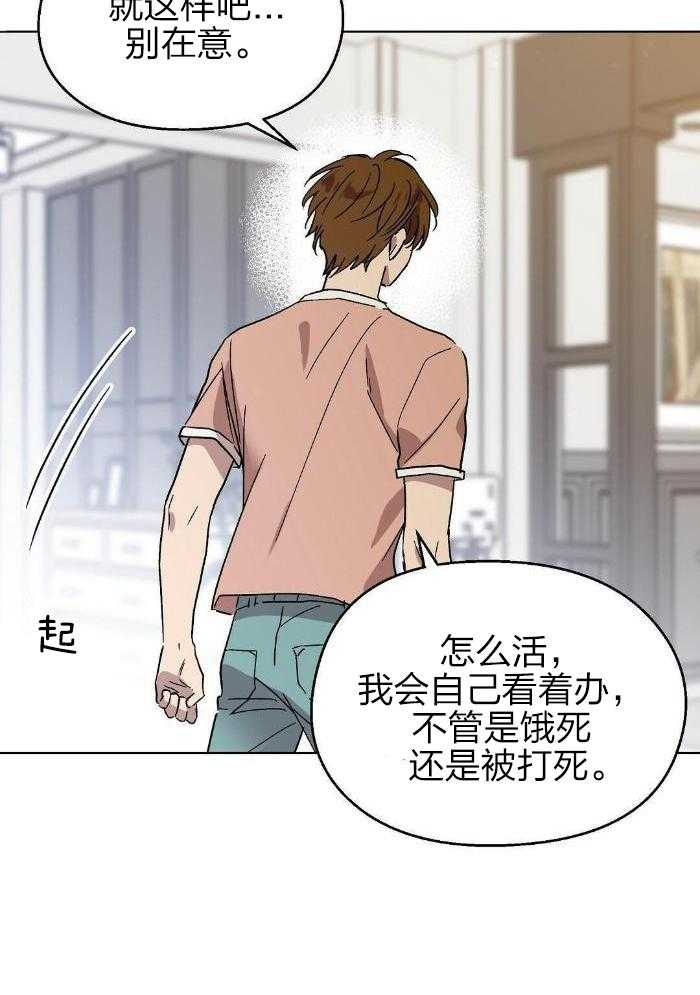 恶意诽谤第30话图