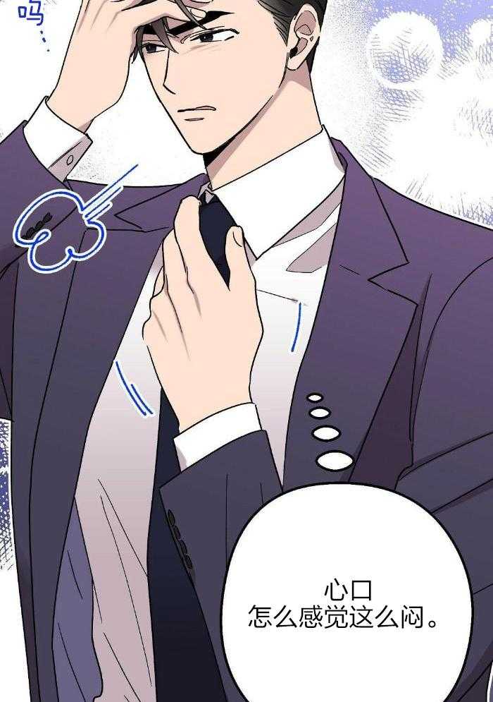 恶意诽谤第30话图